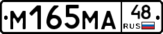 %D0%9C165%D0%9C%D0%9048