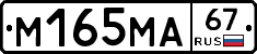 %D0%9C165%D0%9C%D0%9067
