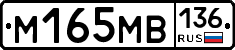 %D0%9C165%D0%9C%D0%92136
