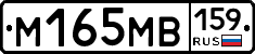 %D0%9C165%D0%9C%D0%92159