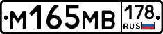 %D0%9C165%D0%9C%D0%92178