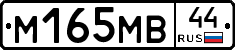 %D0%9C165%D0%9C%D0%9244