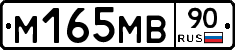 %D0%9C165%D0%9C%D0%9290