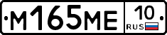%D0%9C165%D0%9C%D0%9510