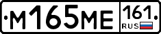 %D0%9C165%D0%9C%D0%95161