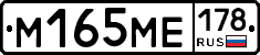%D0%9C165%D0%9C%D0%95178