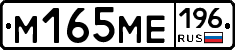%D0%9C165%D0%9C%D0%95196