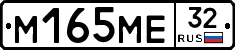 %D0%9C165%D0%9C%D0%9532