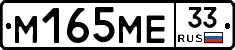 %D0%9C165%D0%9C%D0%9533
