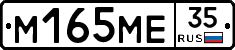 %D0%9C165%D0%9C%D0%9535