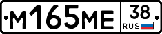 %D0%9C165%D0%9C%D0%9538