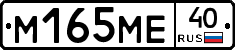 %D0%9C165%D0%9C%D0%9540