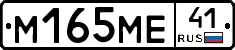 %D0%9C165%D0%9C%D0%9541