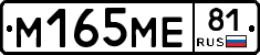 %D0%9C165%D0%9C%D0%9581