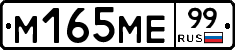 %D0%9C165%D0%9C%D0%9599