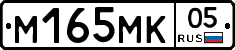 %D0%9C165%D0%9C%D0%9A05