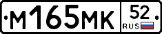 %D0%9C165%D0%9C%D0%9A52
