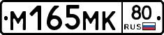 %D0%9C165%D0%9C%D0%9A80