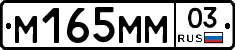 %D0%9C165%D0%9C%D0%9C03