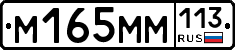%D0%9C165%D0%9C%D0%9C113