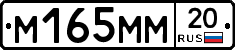 %D0%9C165%D0%9C%D0%9C20