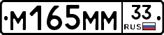 %D0%9C165%D0%9C%D0%9C33