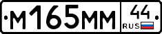 %D0%9C165%D0%9C%D0%9C44