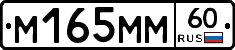 %D0%9C165%D0%9C%D0%9C60