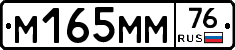 %D0%9C165%D0%9C%D0%9C76