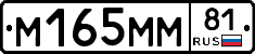 %D0%9C165%D0%9C%D0%9C81