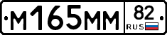 %D0%9C165%D0%9C%D0%9C82