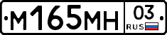 %D0%9C165%D0%9C%D0%9D03