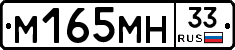 %D0%9C165%D0%9C%D0%9D33