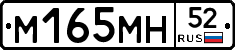 %D0%9C165%D0%9C%D0%9D52