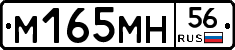 %D0%9C165%D0%9C%D0%9D56