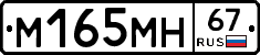 %D0%9C165%D0%9C%D0%9D67