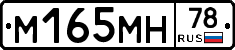 %D0%9C165%D0%9C%D0%9D78