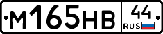%D0%9C165%D0%9D%D0%9244