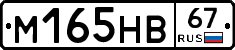 %D0%9C165%D0%9D%D0%9267