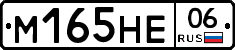 %D0%9C165%D0%9D%D0%9506