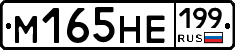 %D0%9C165%D0%9D%D0%95199