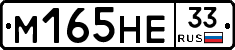 %D0%9C165%D0%9D%D0%9533