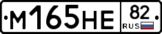%D0%9C165%D0%9D%D0%9582