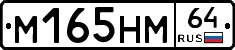 %D0%9C165%D0%9D%D0%9C64