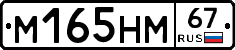 %D0%9C165%D0%9D%D0%9C67