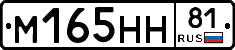 %D0%9C165%D0%9D%D0%9D81