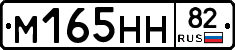 %D0%9C165%D0%9D%D0%9D82