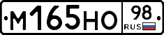 %D0%9C165%D0%9D%D0%9E98