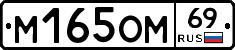 %D0%9C165%D0%9E%D0%9C69