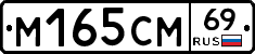 %D0%9C165%D0%A1%D0%9C69